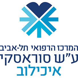 תמונת המרכז הרפואי ת"א (איכילוב)