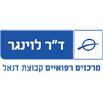 ד"ר לוינגר מרכזים רפואיים