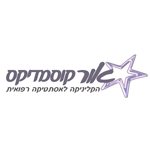 אור קוסמדיקס בע"מ אור קוסמדיקס בע"מ