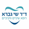 ד"ר גברא שי