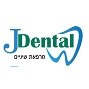J DENTAL - מרפאת שיניים
