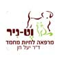 וט-ניר מרפאה לחיות מחמד