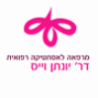 ד"ר יונתן וייס