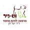 וט-ניר מרפאה לחיות מחמד