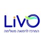 Livo המרכז לרפואה שלמה מתקדמת