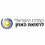 המרכז הישראלי לרפואת האוזן  - לוגו