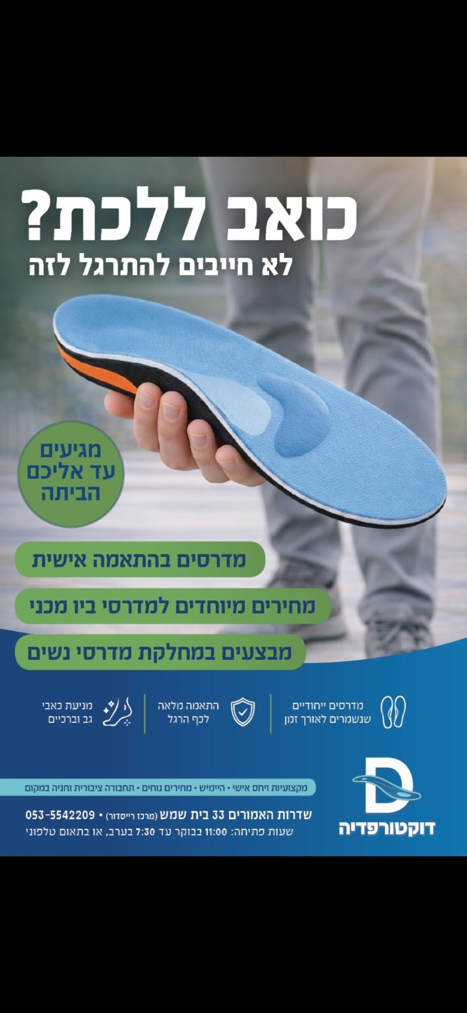 מכתבי תודה-1