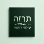 תרזה עיסויי רפואי
