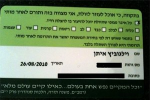 איבריו של צעיר הושתלו ב-5 אנשים-תמונה