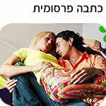 כמה פעמים ספרת... ושום דבר לא קרה?