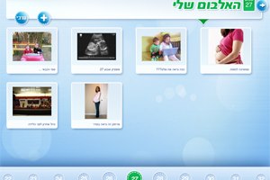 '40 שבועות הריון ולידה', צילום מסך