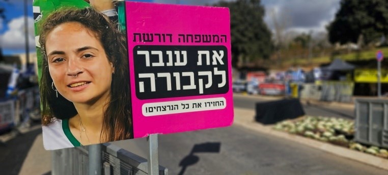 ענבר היימן