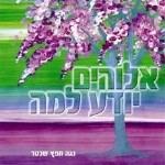 האומץ של אם נוטשת