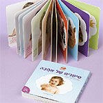 שפת אם  סימנים של אהבה