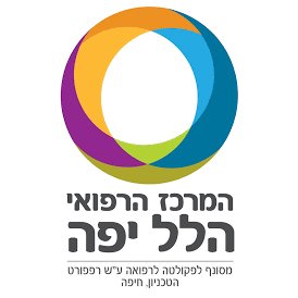 תמונת מרכז רפואי הלל יפה