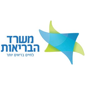 תמונת משרד הבריאות