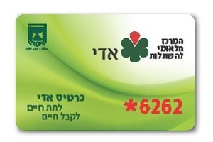 הושתל כבד בתינוק בן 7 חודשים-תמונה