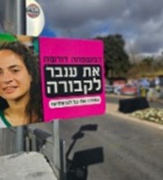 שכול באי ודאות: האתגרים הבריאותיים והנפשיים של משפחות החטופים החללים-תמונה