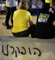 נפרדים משנת 2025: בין טראומה מתמשכת לתקווה זהירה-תמונה
