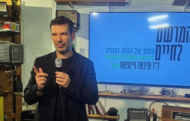 ד"ר מיכאל ויינפאס