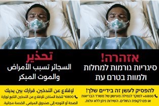 נזקי עישון2