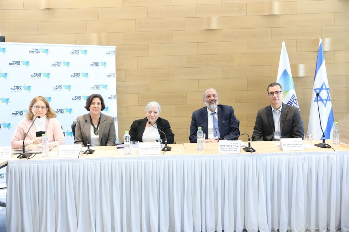 מסיבת עיתונאים משרד הבריאות