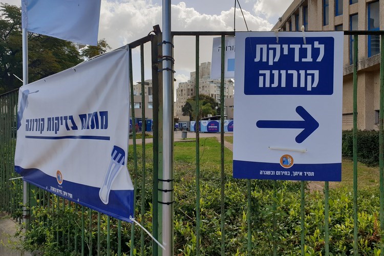 בדיקות קורונה