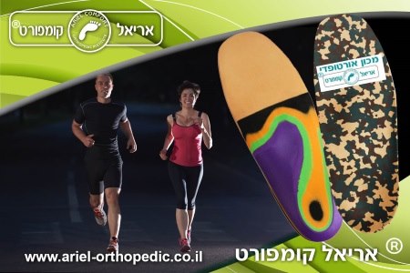 צילום: אריאל קומפורט