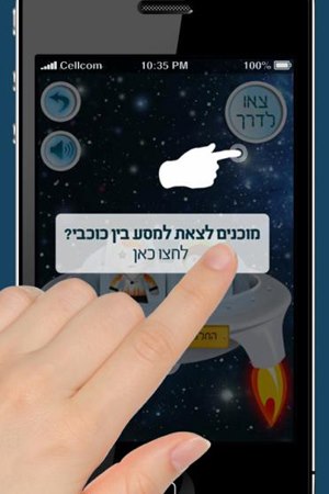 אפליקציית I Grow, צילום מסך