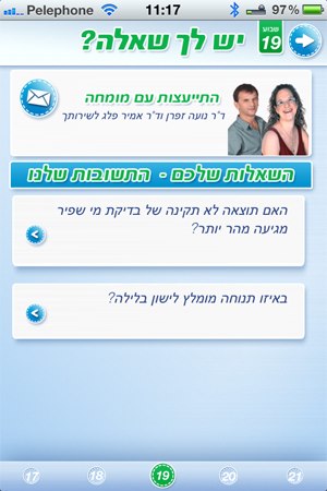 "40 שבועות הריון ולידה", צילום מסך