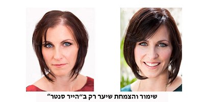 צילום: HairCenter